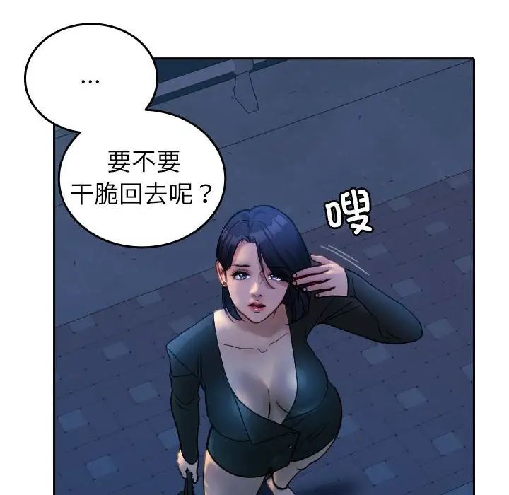 借住教授家第37话