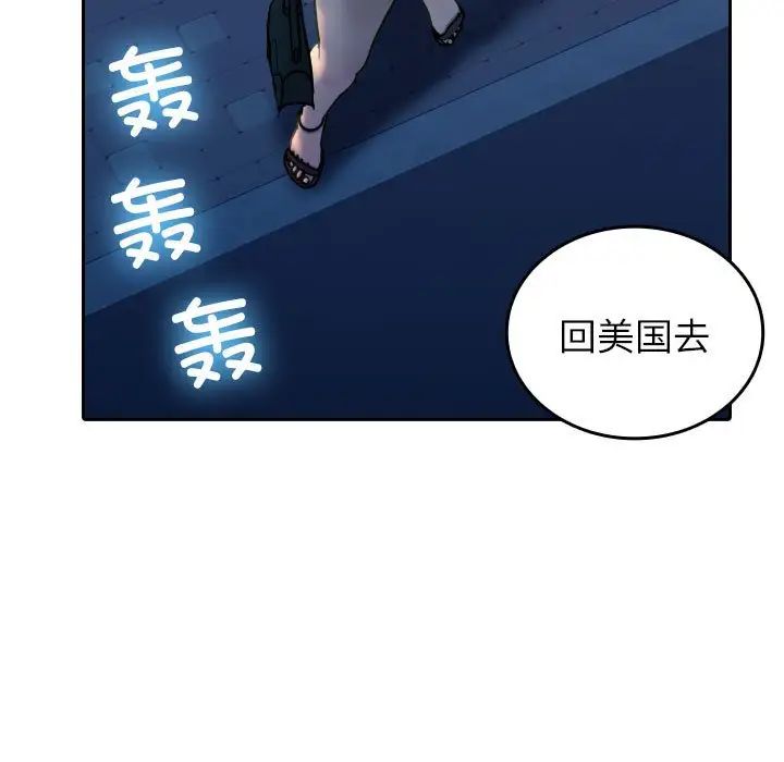 借住教授家第37话
