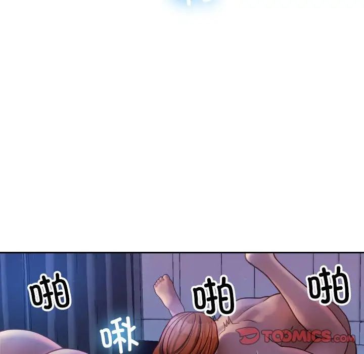 借住教授家第37话