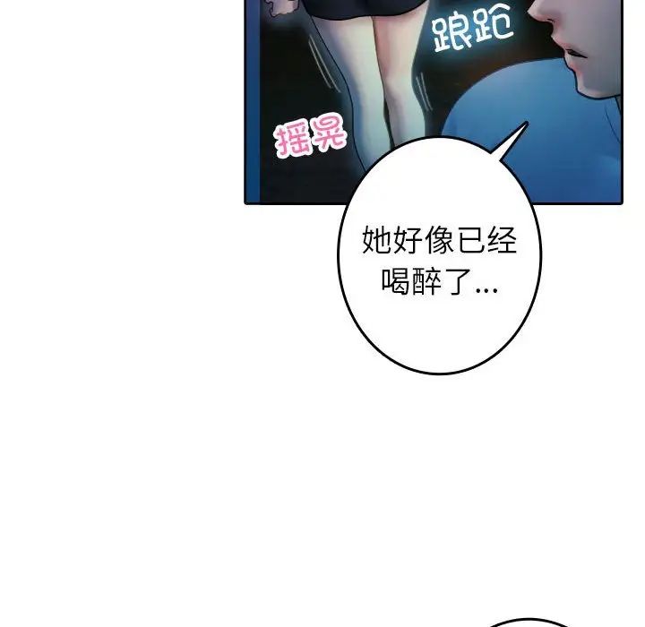 借住教授家第37话