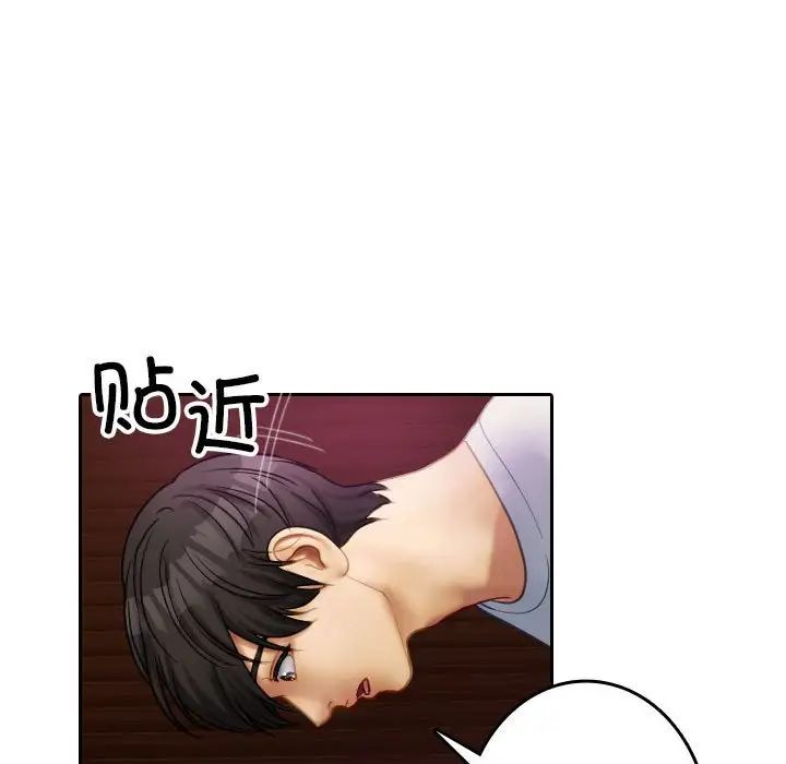 借住教授家第37話