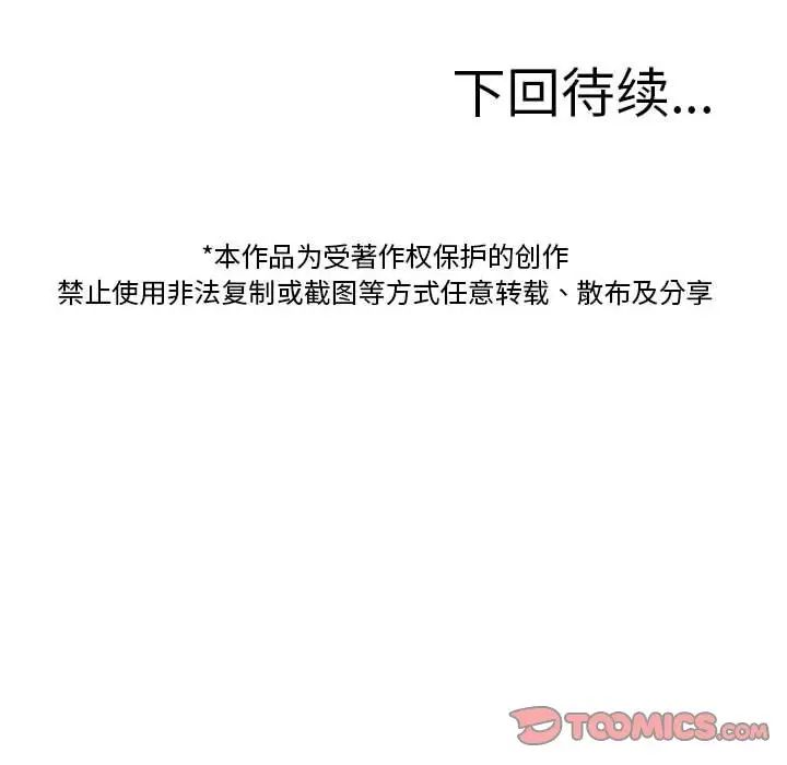 借住教授家第37話