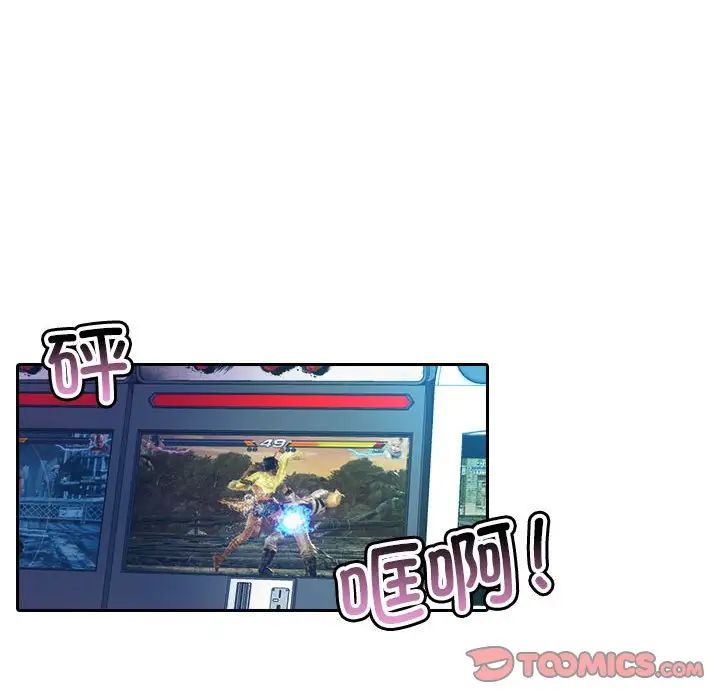 借住教授家第38話