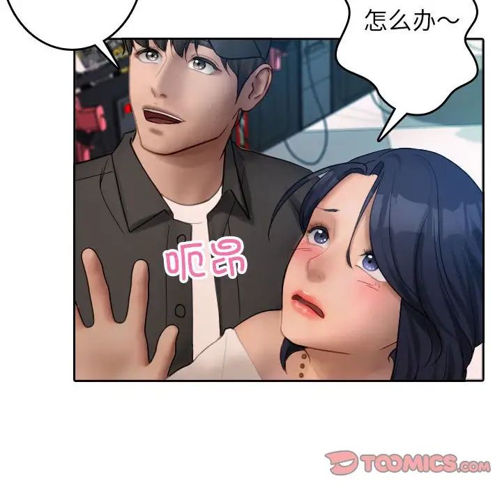 借住教授家第38話