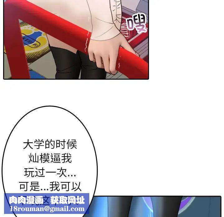 借住教授家第38話