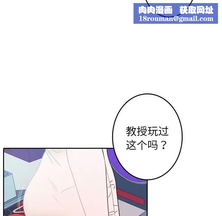 借住教授家第38話