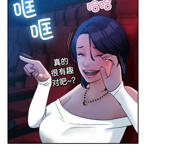 借住教授家第38話