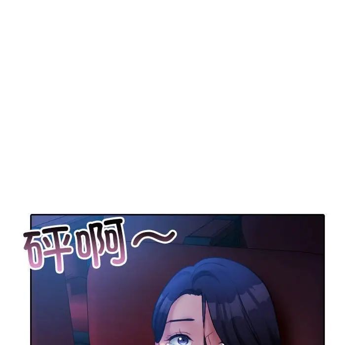 借住教授家第38話