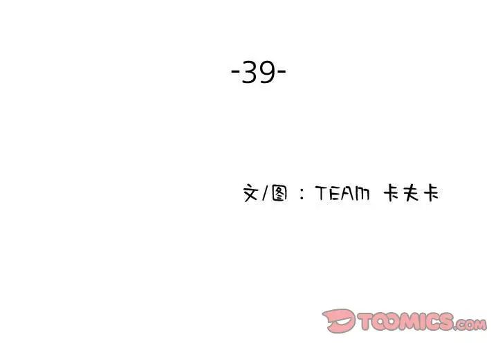 借住教授家第39話