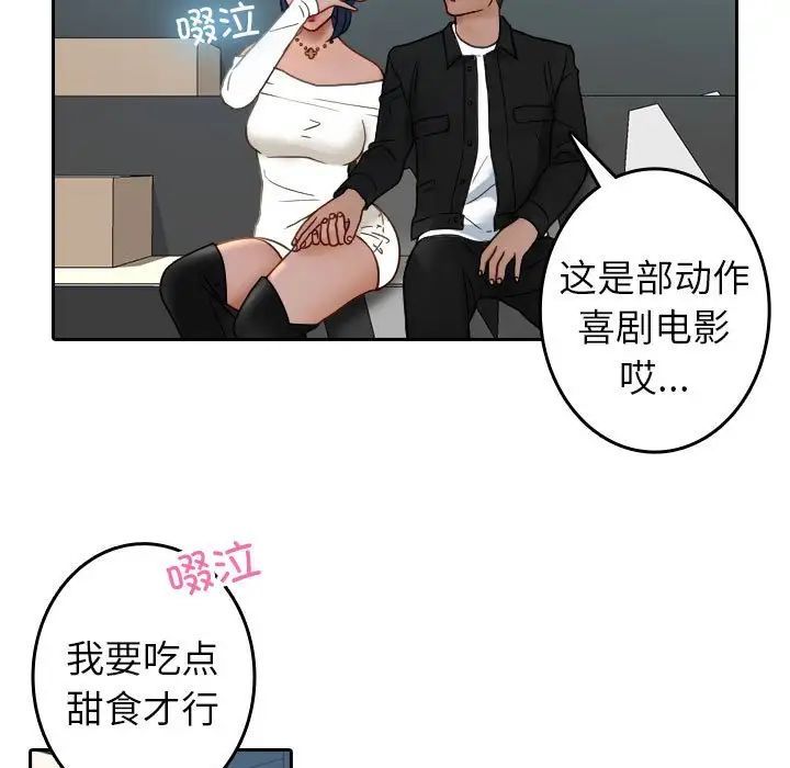 借住教授家第39話