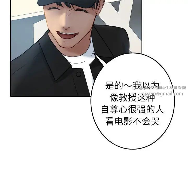 借住教授家第39话
