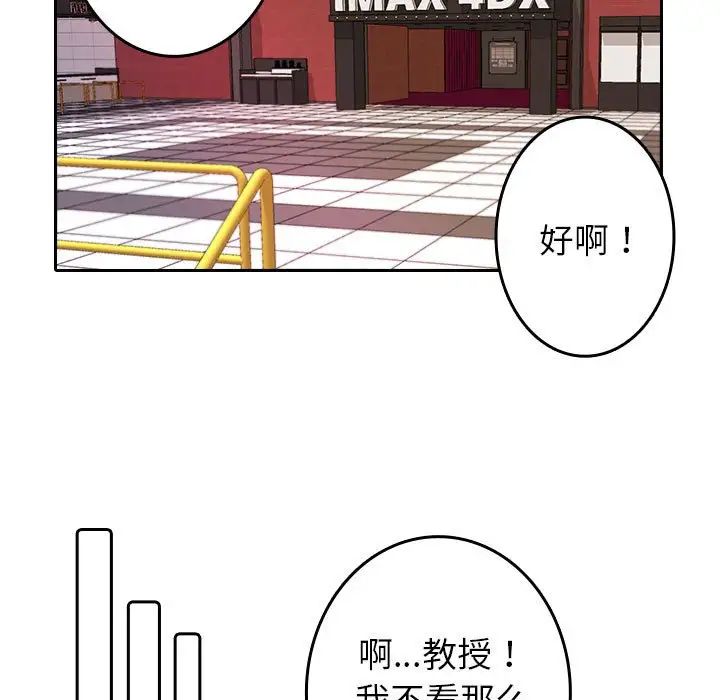 借住教授家第39話