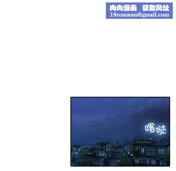 借住教授家第39話