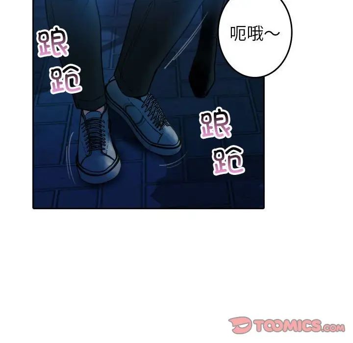 借住教授家第39话