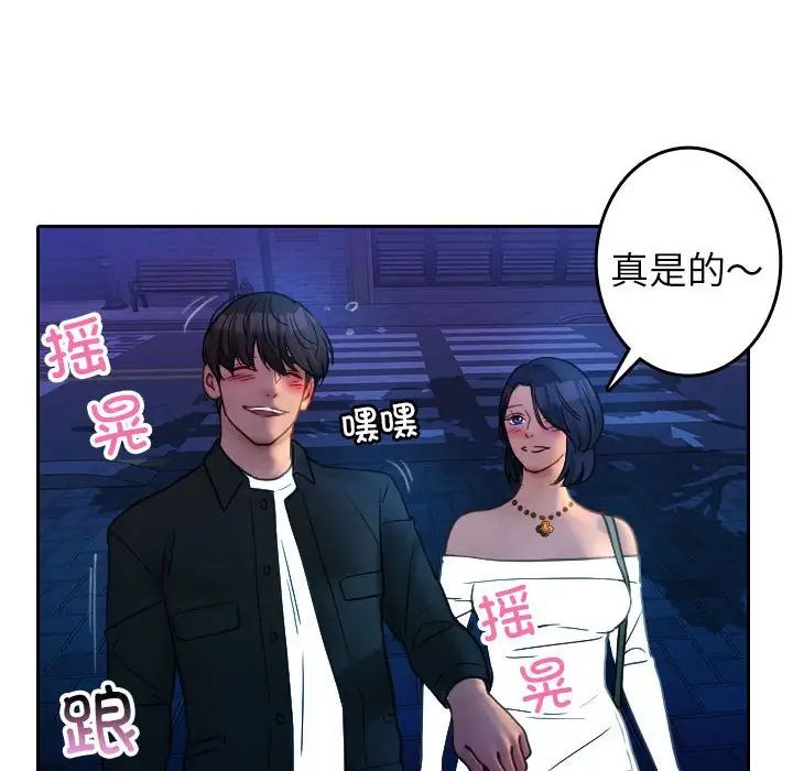 借住教授家第39话