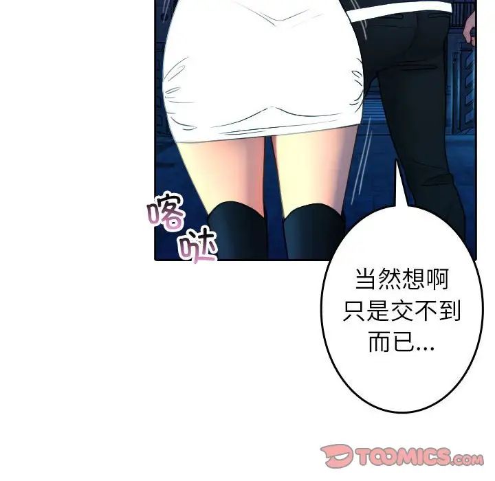 借住教授家第39話