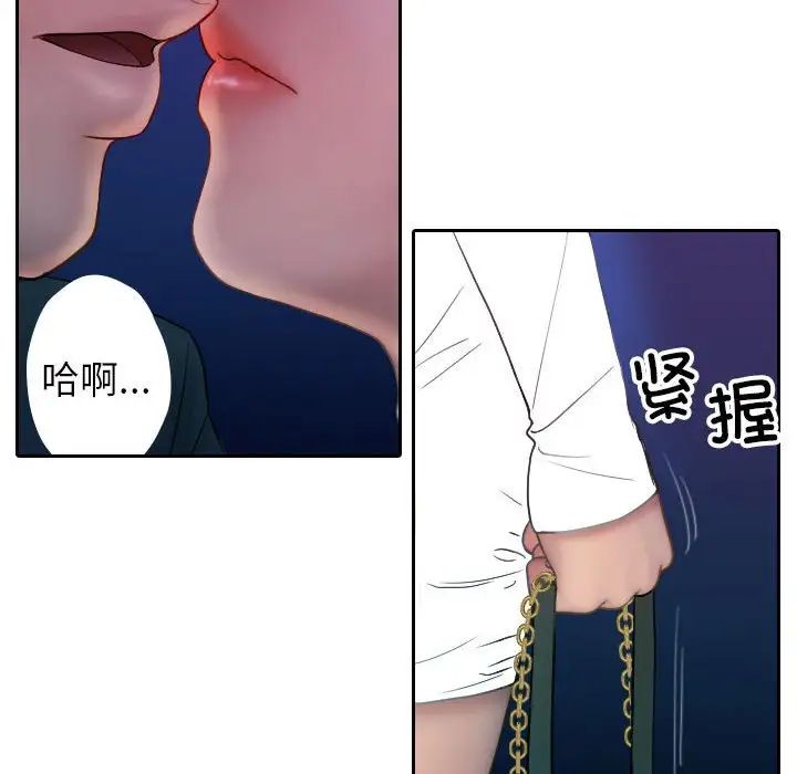 借住教授家第39话