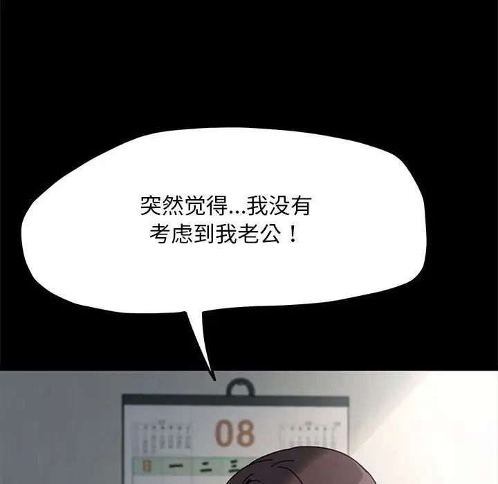 赘婿要通吃第35话