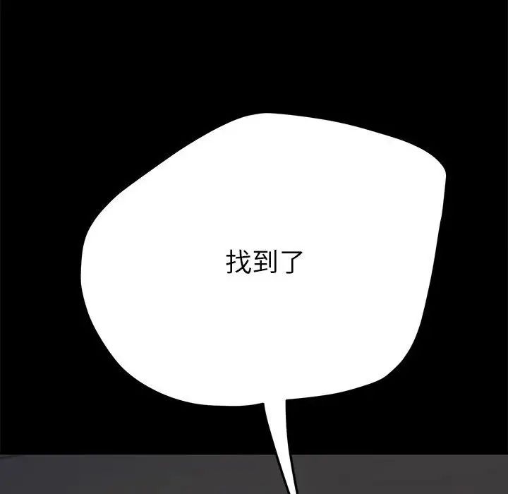 赘婿要通吃第35话