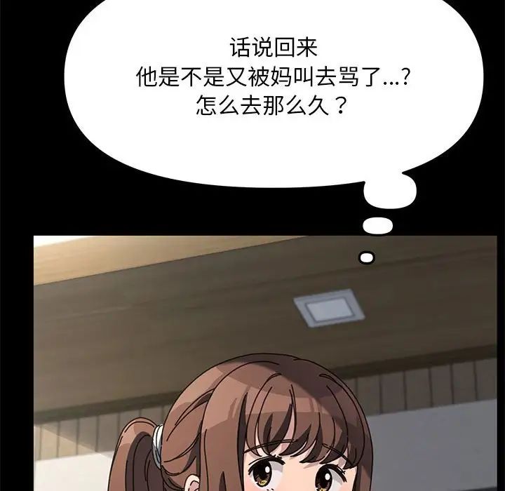 赘婿要通吃第35话