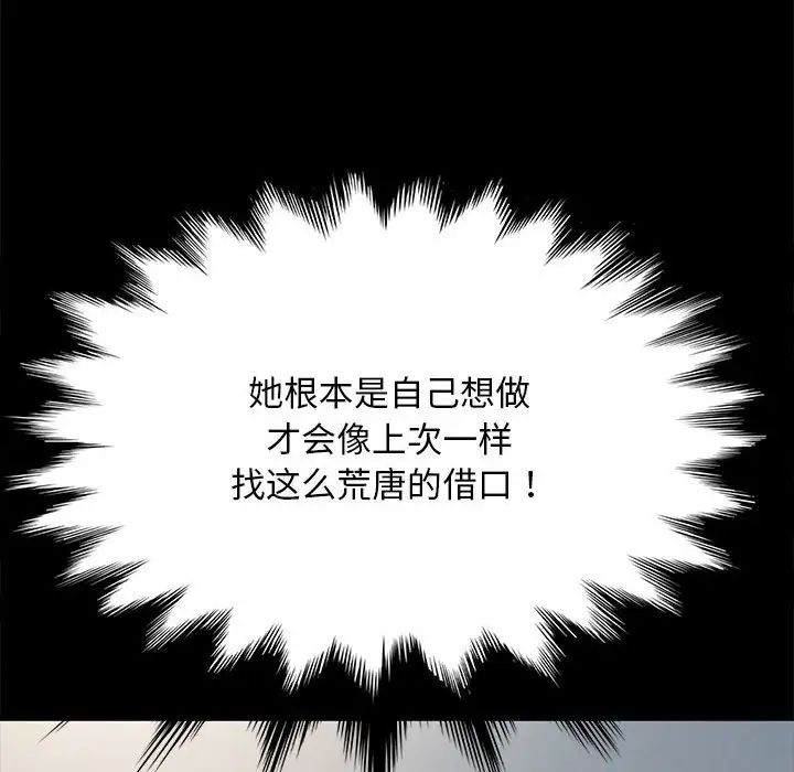 赘婿要通吃第35话