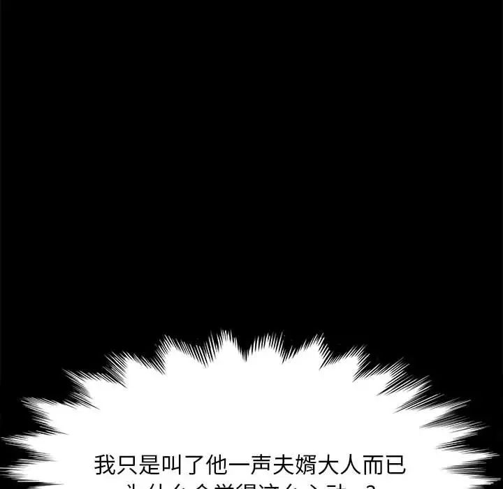 赘婿要通吃第35话