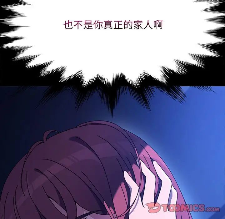 赘婿要通吃第36话