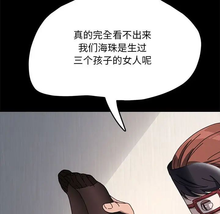 赘婿要通吃第36话