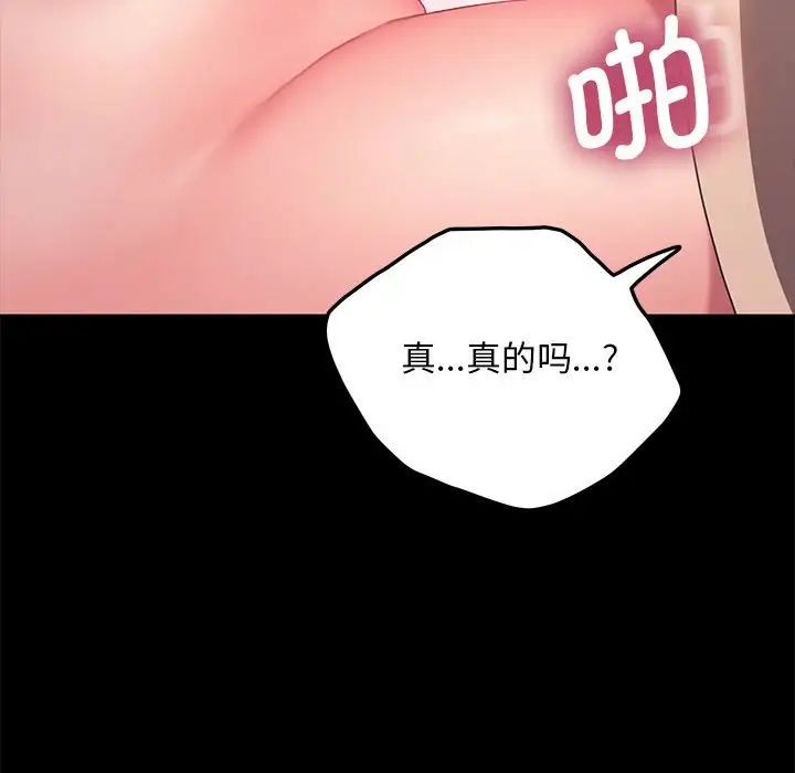 赘婿要通吃第36话