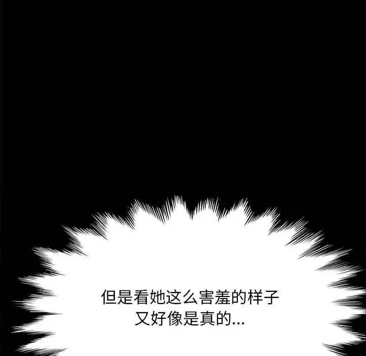 赘婿要通吃第36话