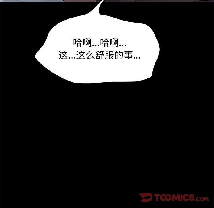 赘婿要通吃第36话