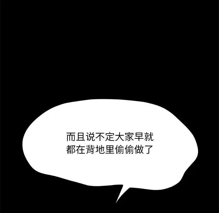 赘婿要通吃第37话