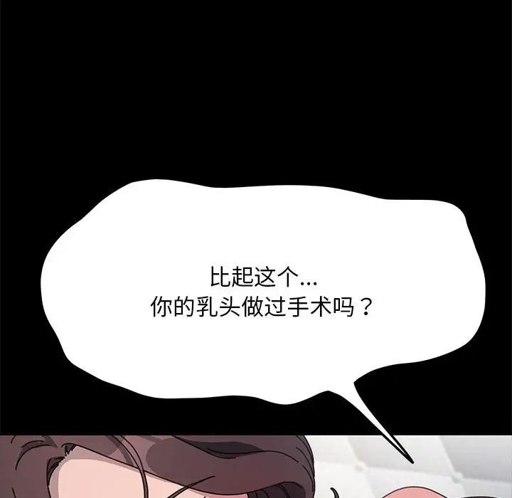 赘婿要通吃第37话