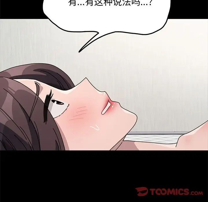赘婿要通吃第37话
