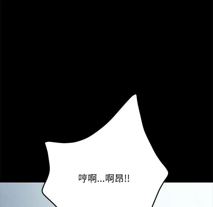 赘婿要通吃第37话