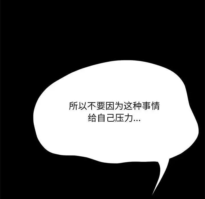 赘婿要通吃第37话