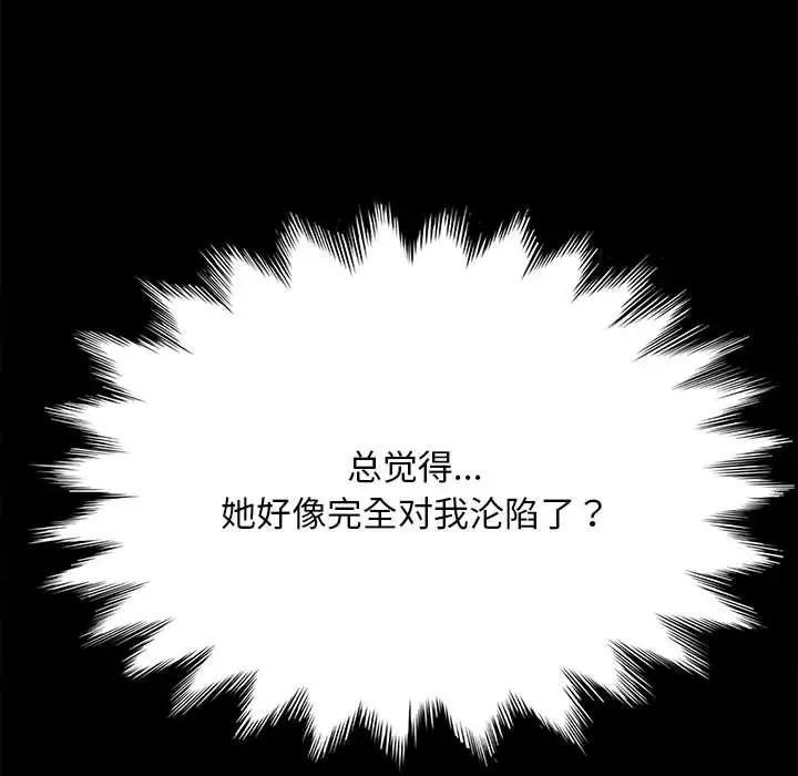 赘婿要通吃第37话