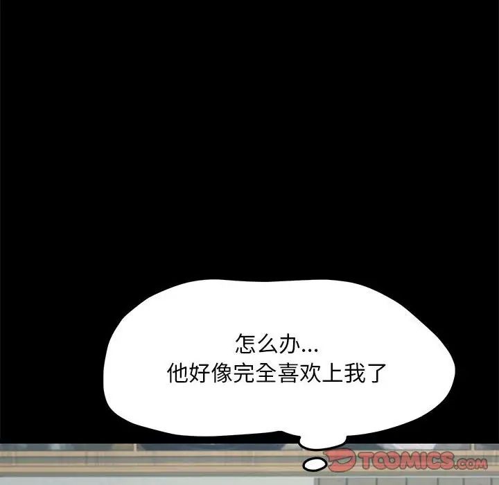 赘婿要通吃第37话