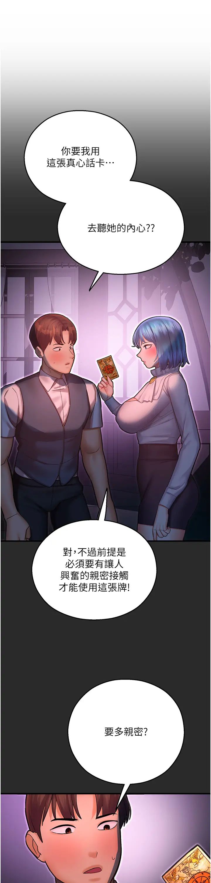 命运湿乐园第40话-跟宏建老「湿」放鬆!