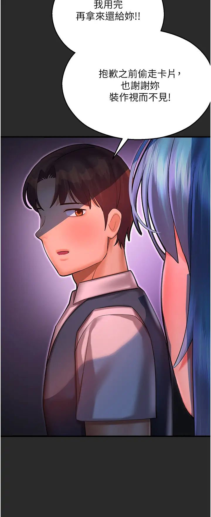 命運濕樂園第40話-跟宏建老「濕」放鬆!