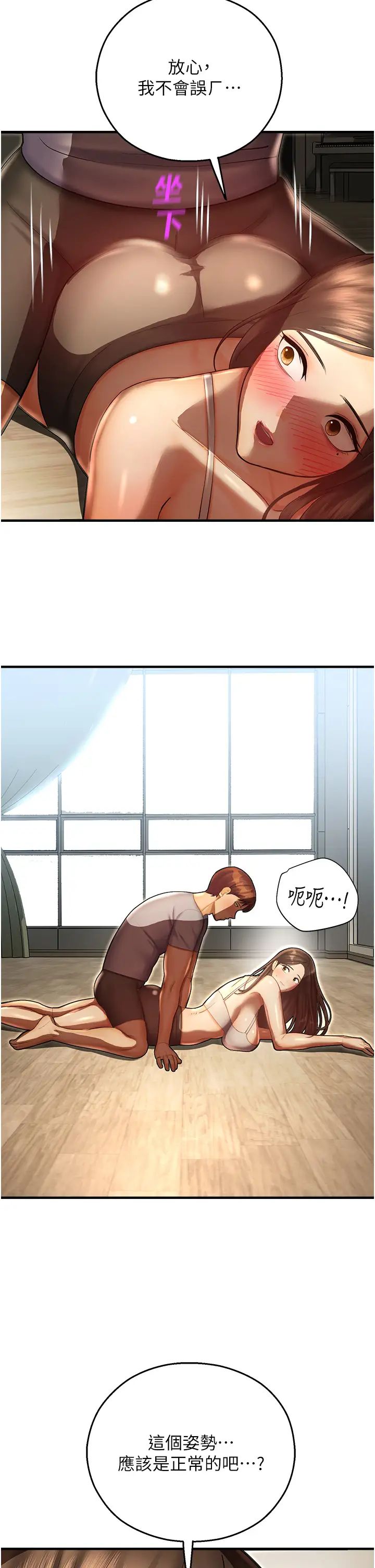 命運濕樂園第40話-跟宏建老「濕」放鬆!