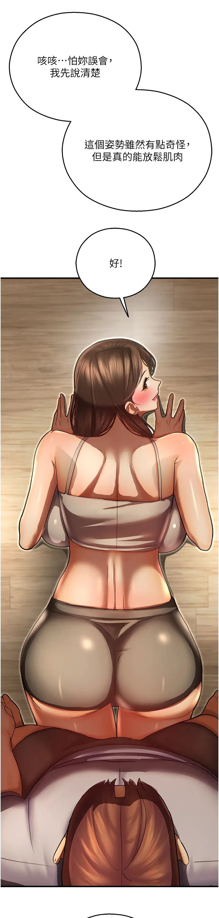 命运湿乐园第40话-跟宏建老「湿」放鬆!