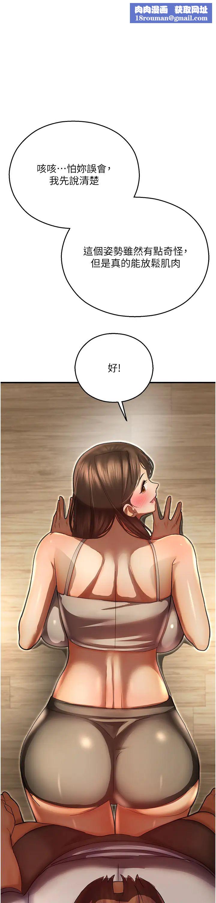 命運濕樂園第41話-遲瞭一年的告白