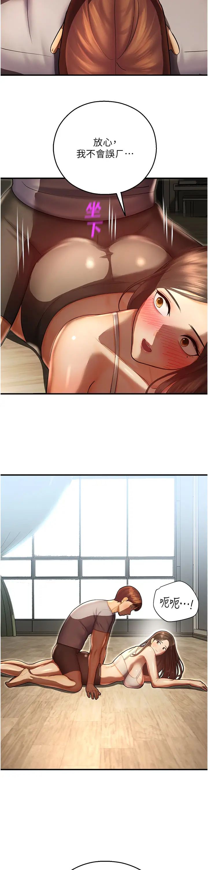 命运湿乐园第41话-迟瞭一年的告白