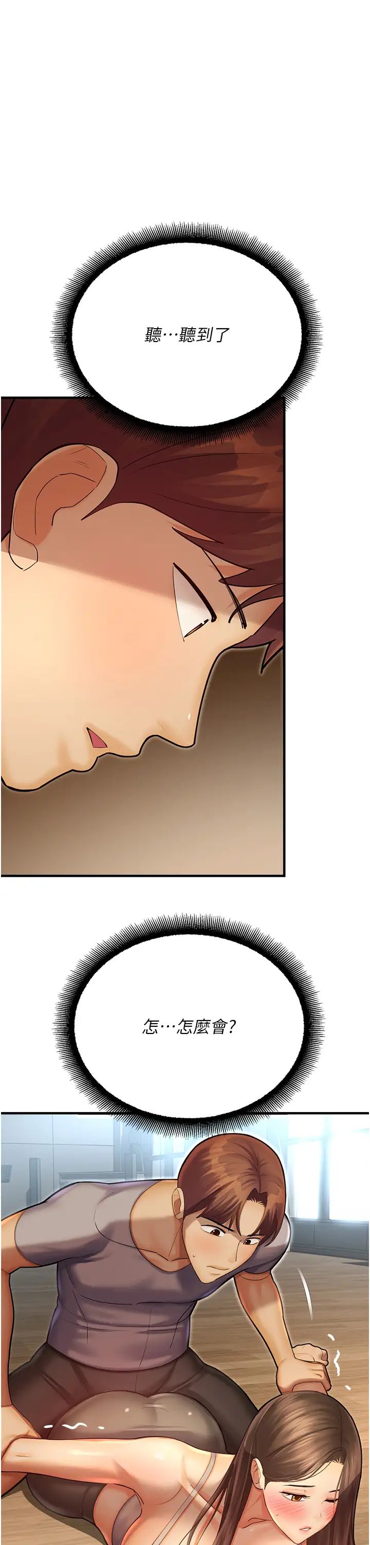 命運濕樂園第41話-遲瞭一年的告白