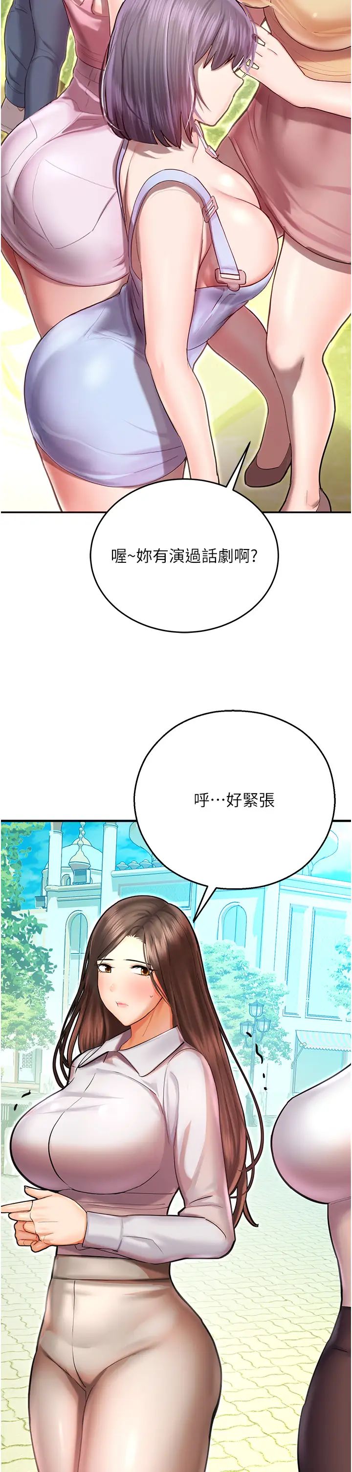 命運濕樂園第41話-遲瞭一年的告白