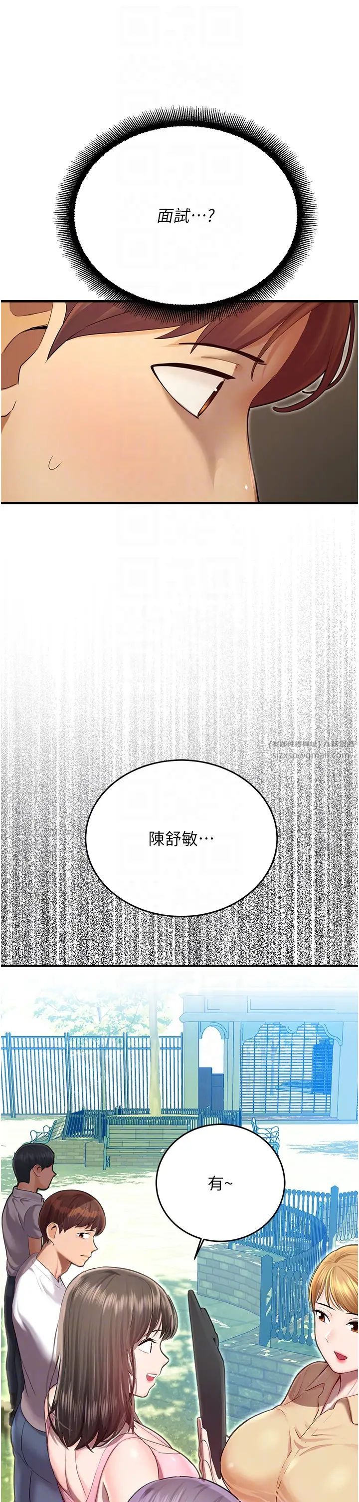 命运湿乐园第41话-迟瞭一年的告白