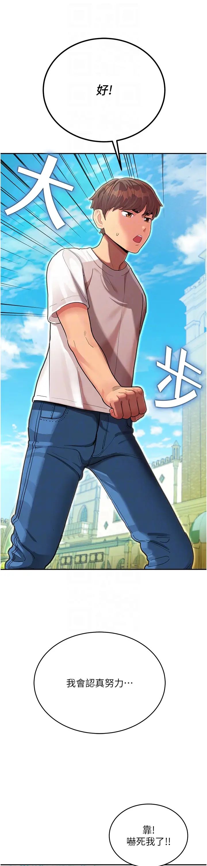 命运湿乐园第41话-迟瞭一年的告白