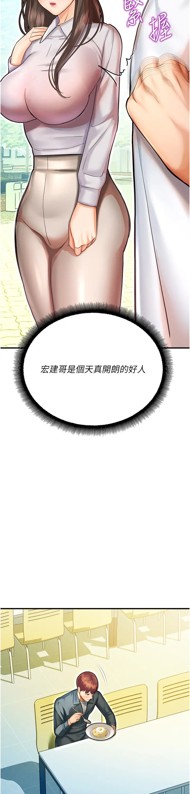 命運濕樂園第41話-遲瞭一年的告白