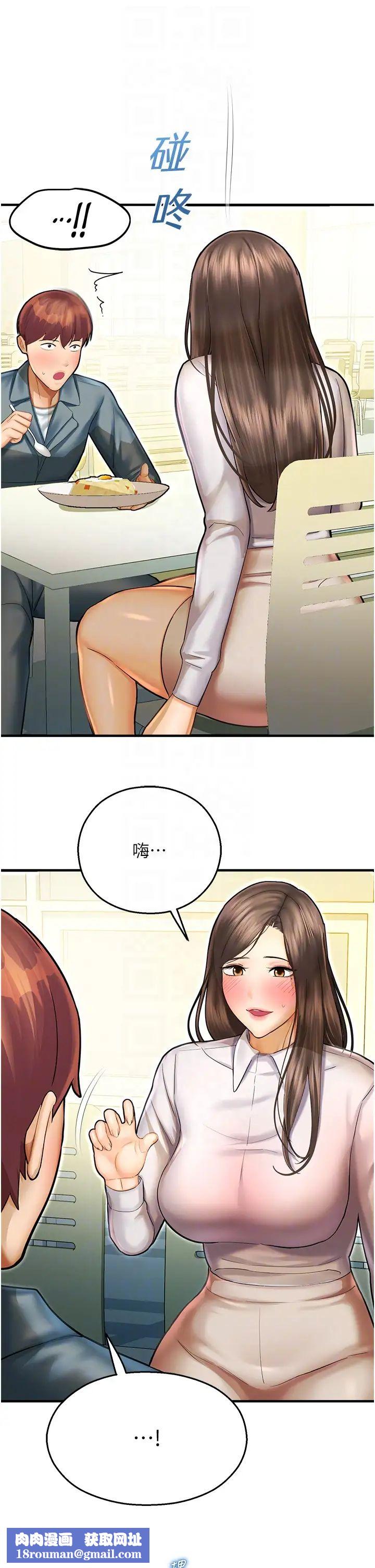 命運濕樂園第41話-遲瞭一年的告白